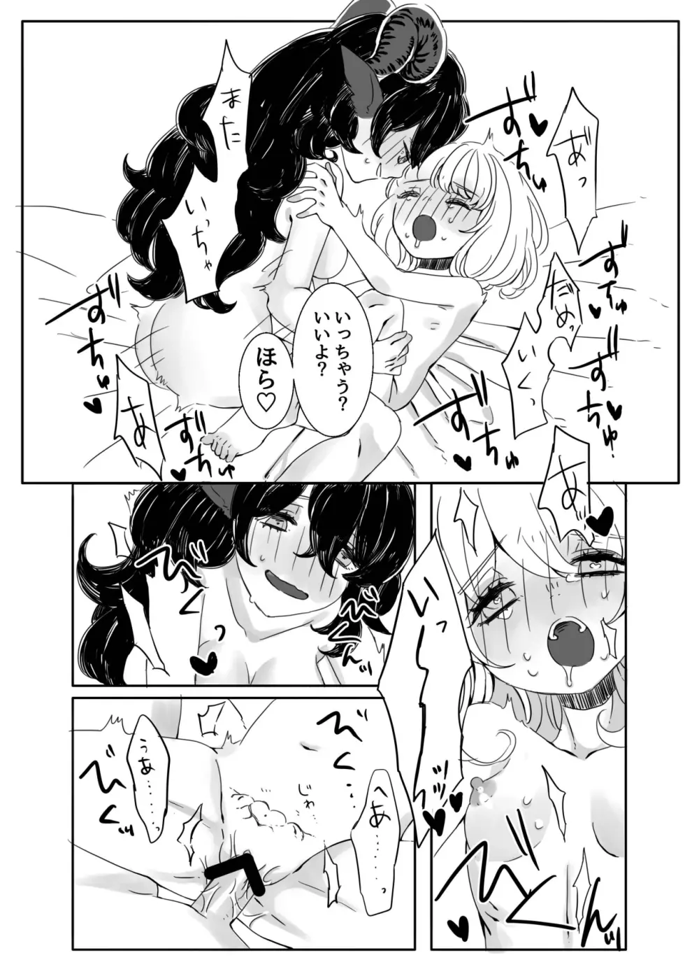 ふたなりお姉さんと女の子が 1&2 Page.24