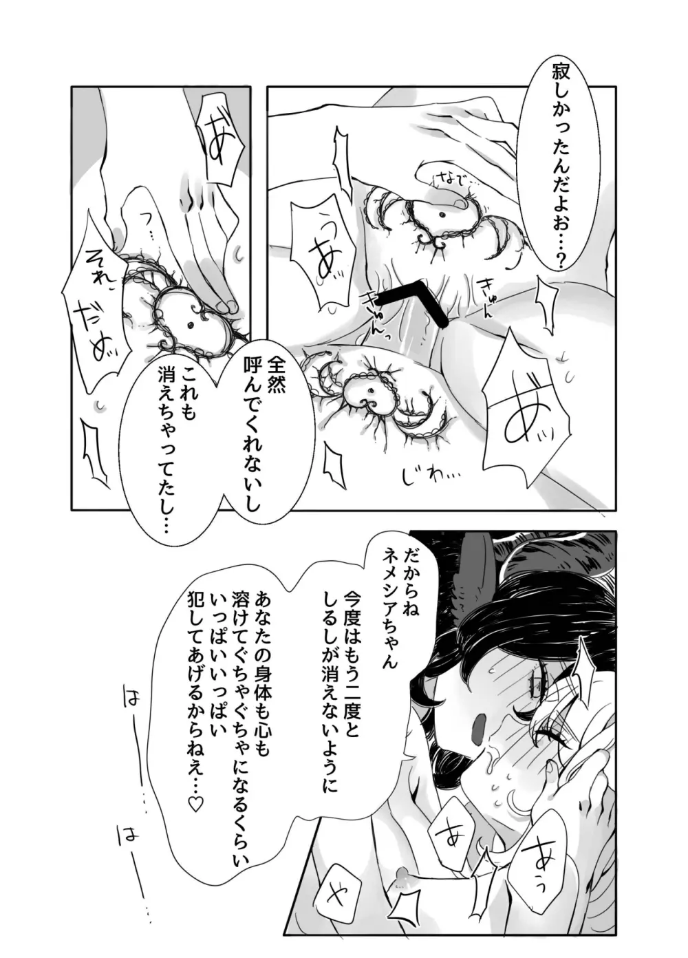 ふたなりお姉さんと女の子が 1&2 Page.25