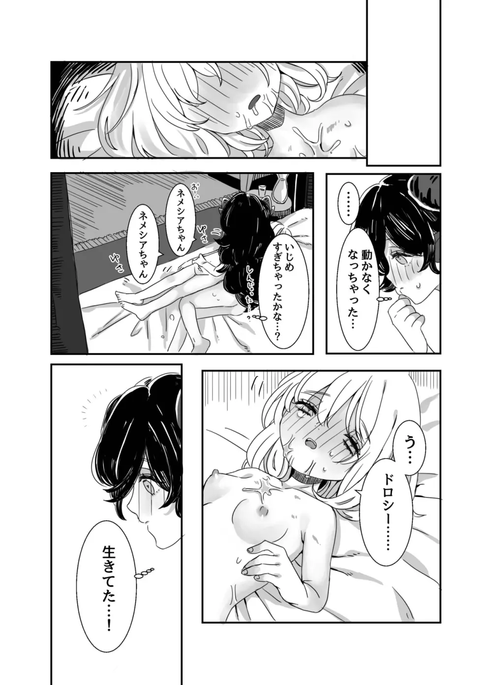 ふたなりお姉さんと女の子が 1&2 Page.28