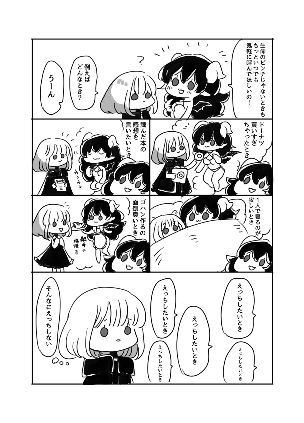 ふたなりお姉さんと女の子が 1&2 Page.31