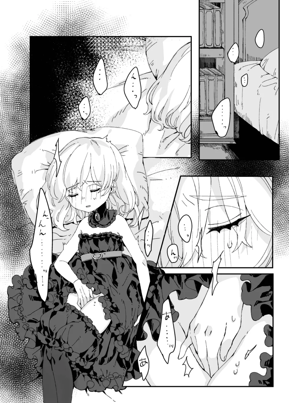 ふたなりお姉さんと女の子が 1&2 Page.33