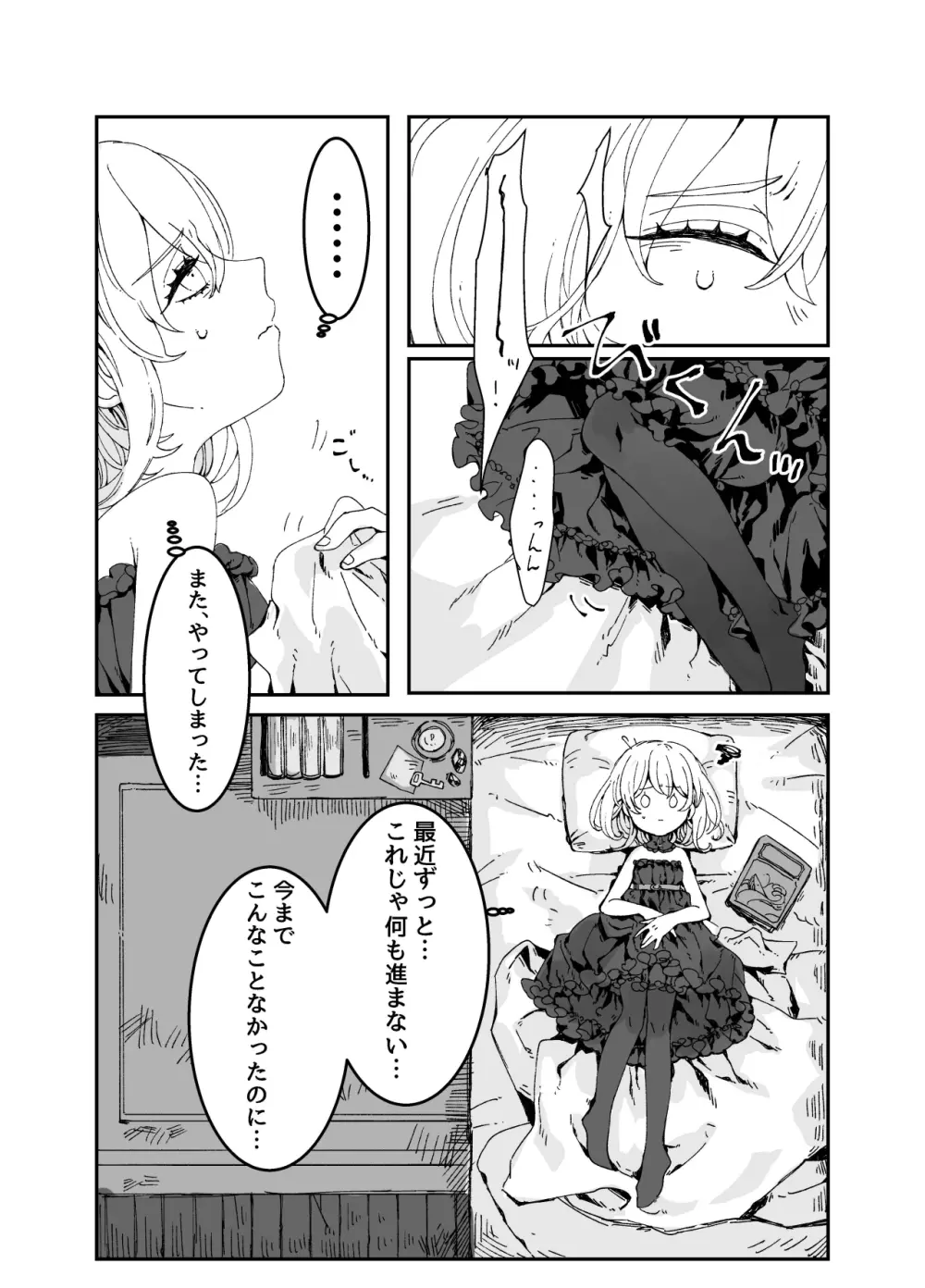 ふたなりお姉さんと女の子が 1&2 Page.34