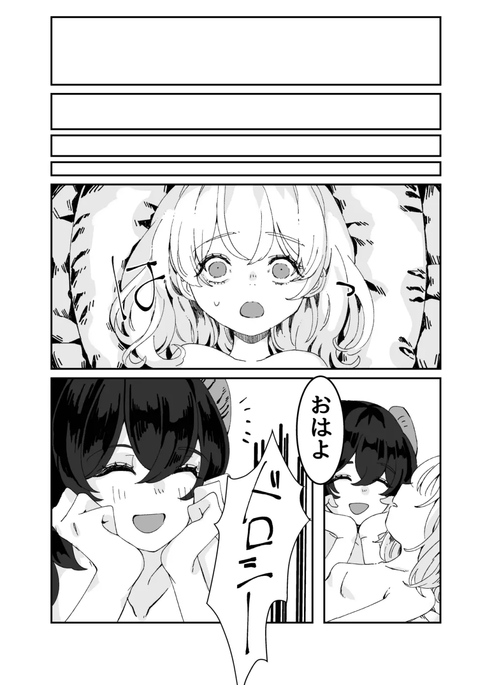 ふたなりお姉さんと女の子が 1&2 Page.40