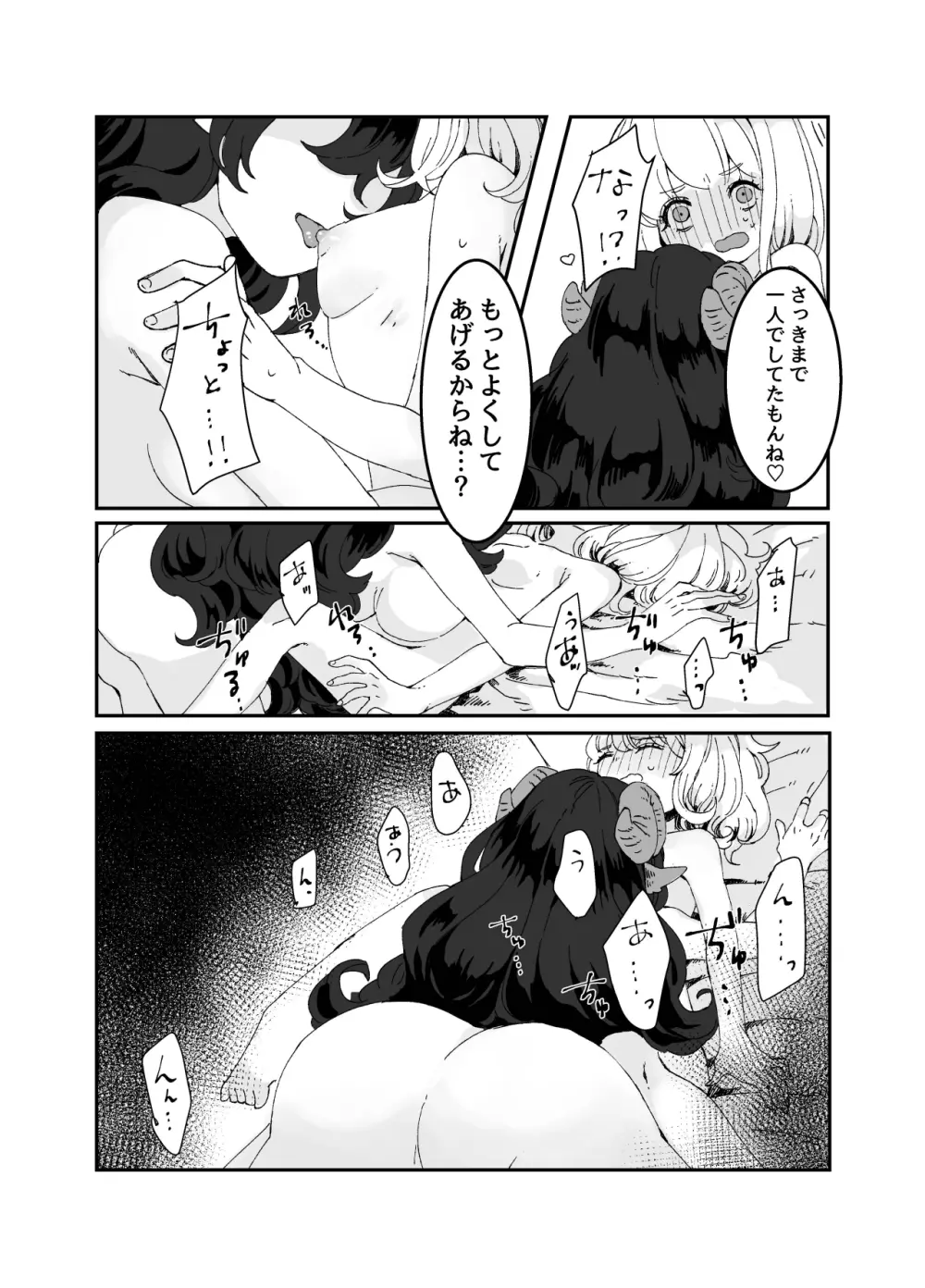 ふたなりお姉さんと女の子が 1&2 Page.42