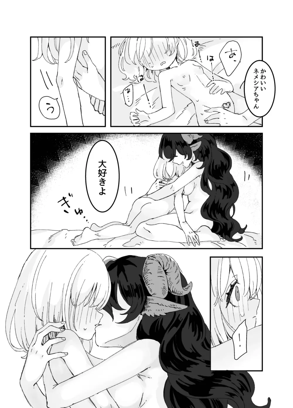 ふたなりお姉さんと女の子が 1&2 Page.46