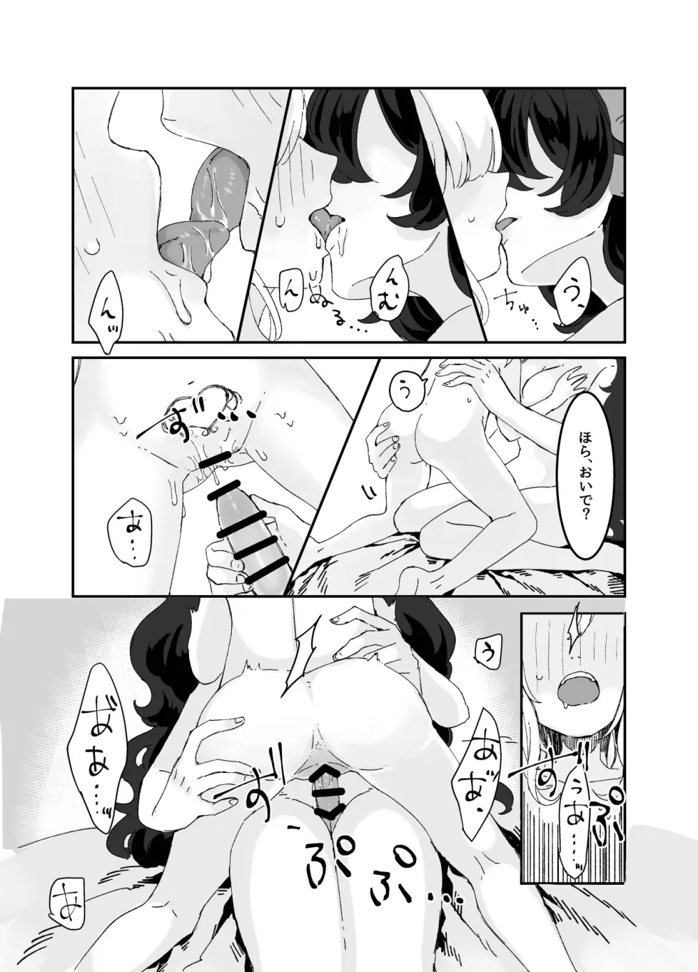 ふたなりお姉さんと女の子が 1&2 Page.47