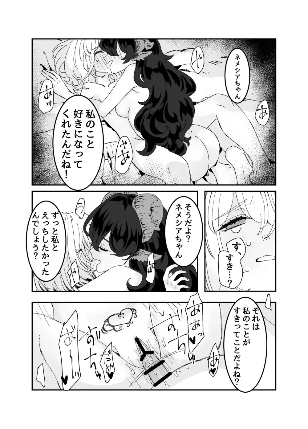 ふたなりお姉さんと女の子が 1&2 Page.50