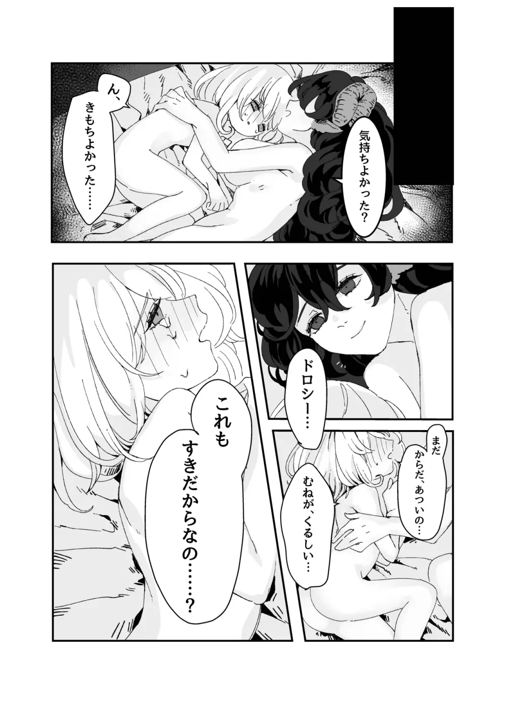 ふたなりお姉さんと女の子が 1&2 Page.55