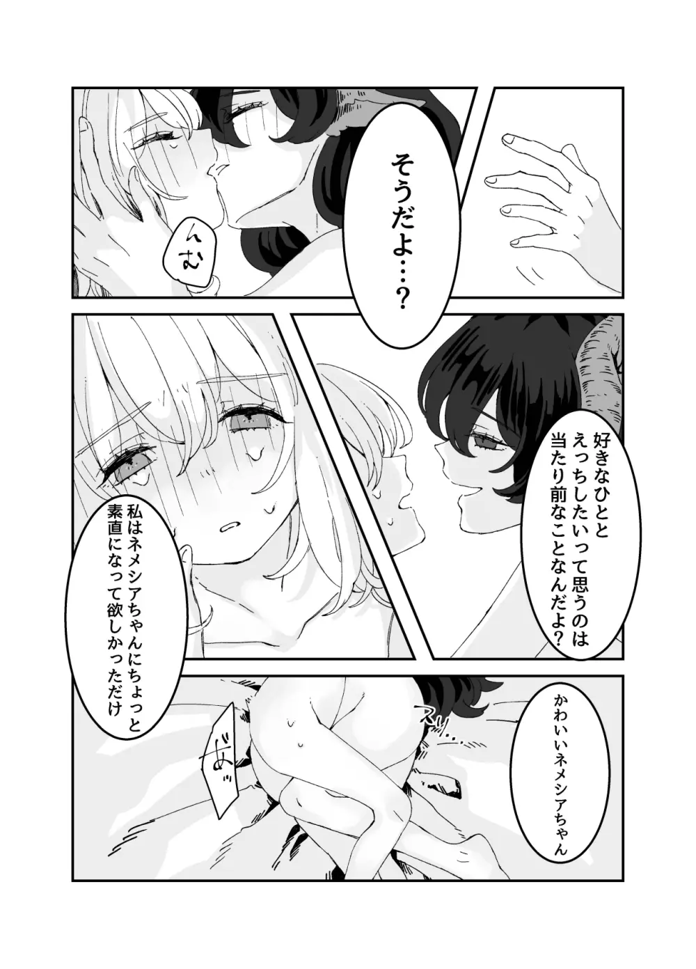 ふたなりお姉さんと女の子が 1&2 Page.56