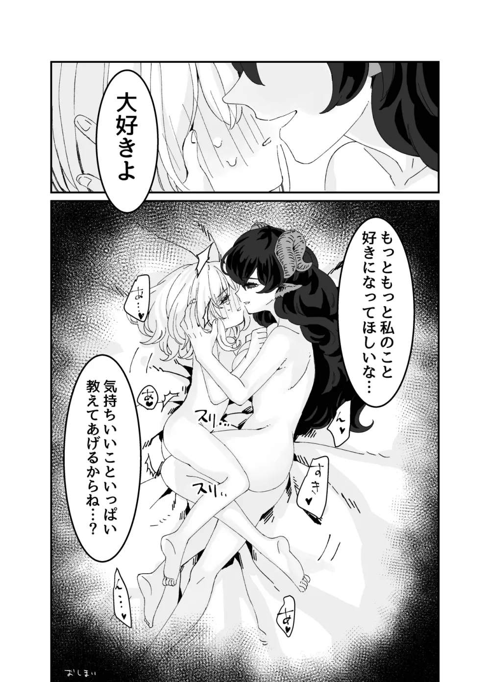 ふたなりお姉さんと女の子が 1&2 Page.57