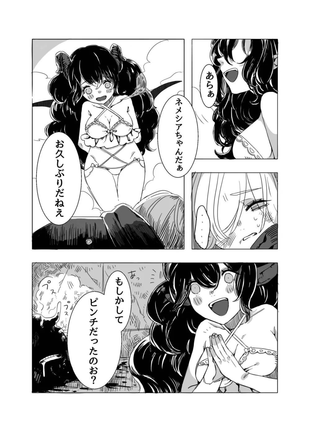 ふたなりお姉さんと女の子が 1&2 Page.6