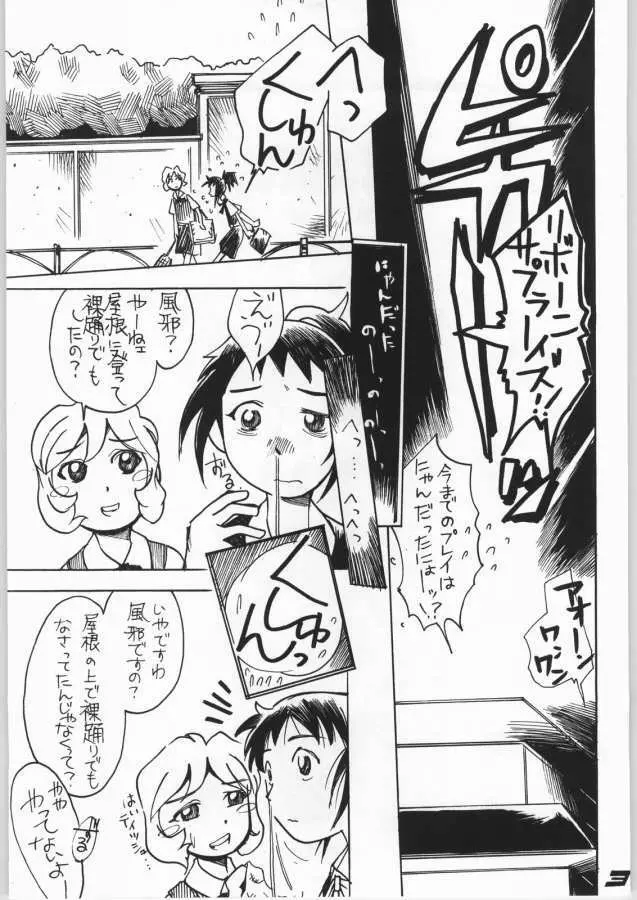 ご恩返しするにゃん Page.37