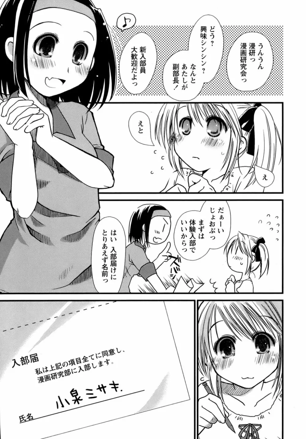 すけべ本 Page.122