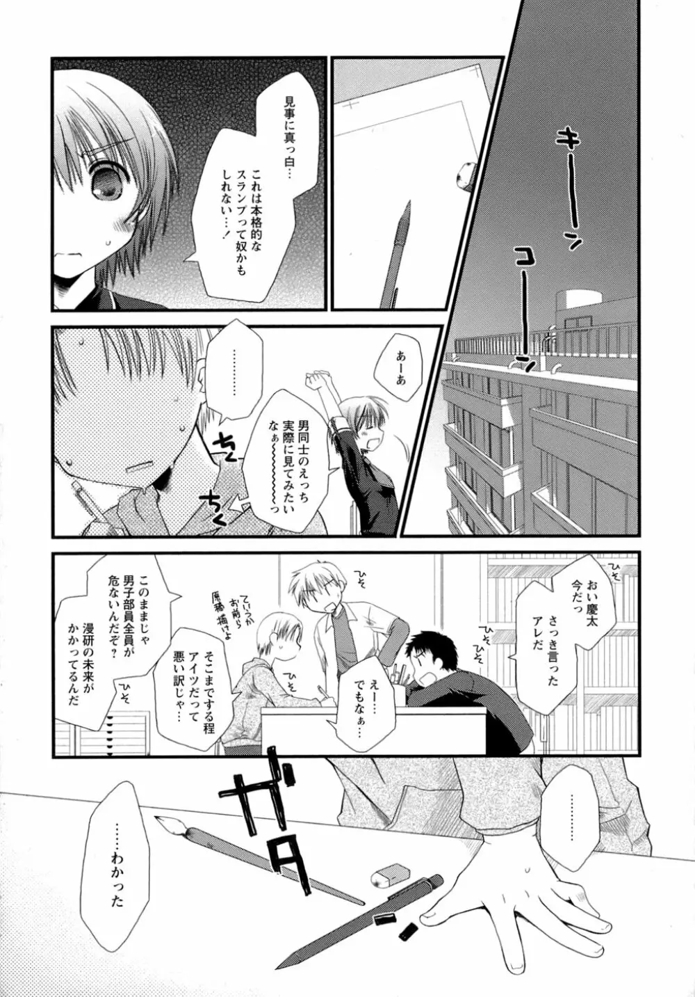 すけべ本 Page.140