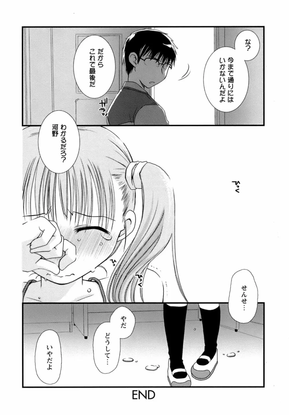 すけべ本 Page.179