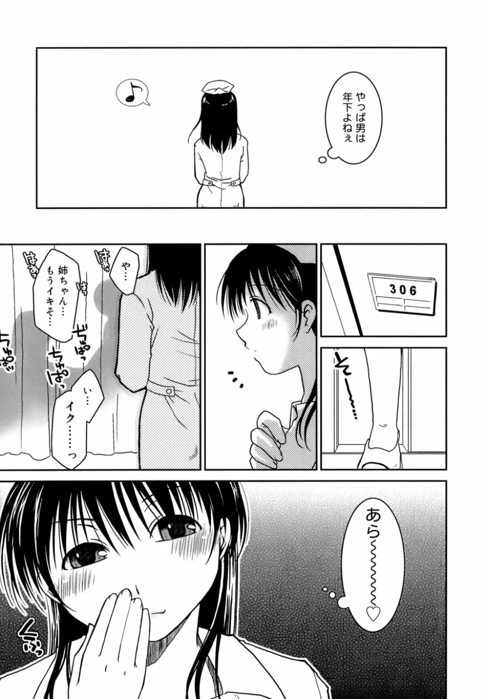 すけべ本 Page.30