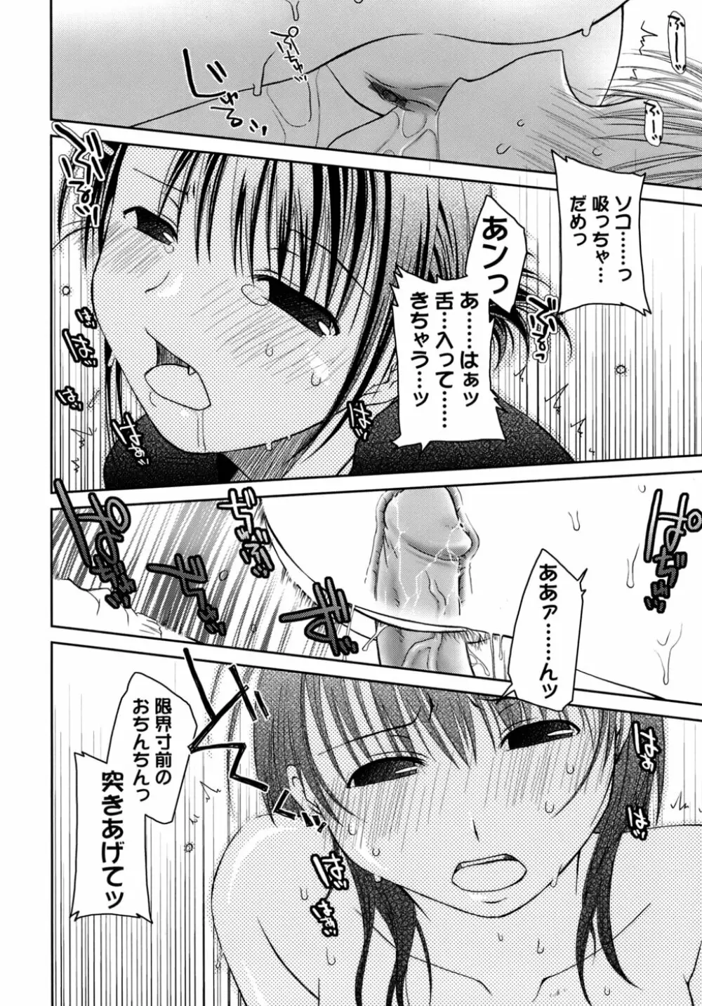 すけべ本 Page.41