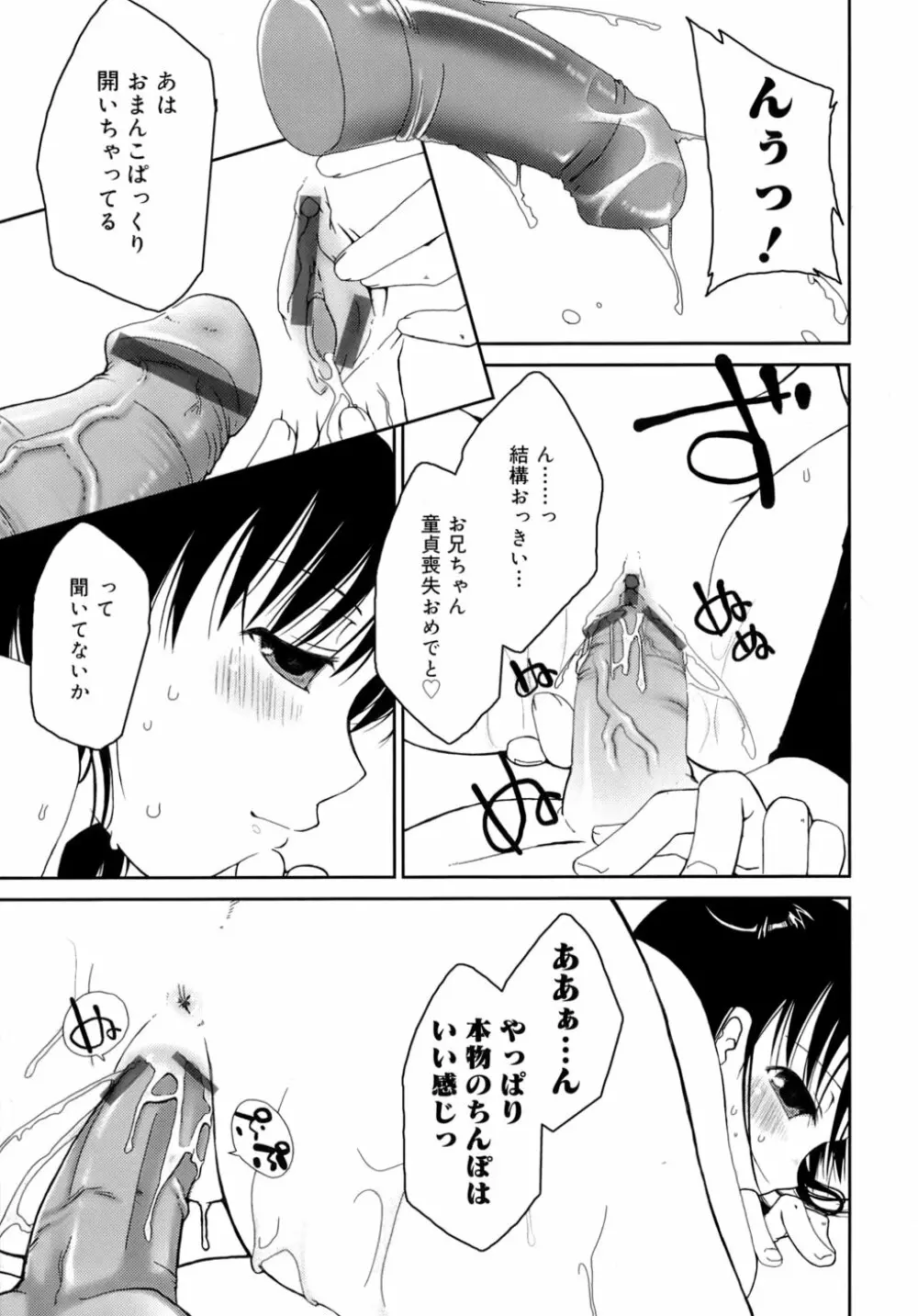 すけべ本 Page.92