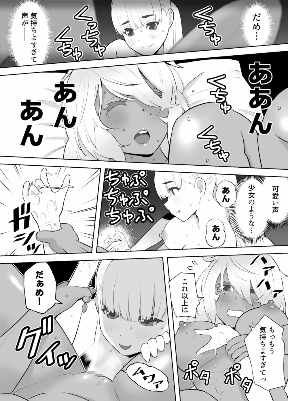 バウンティーハンター Page.15