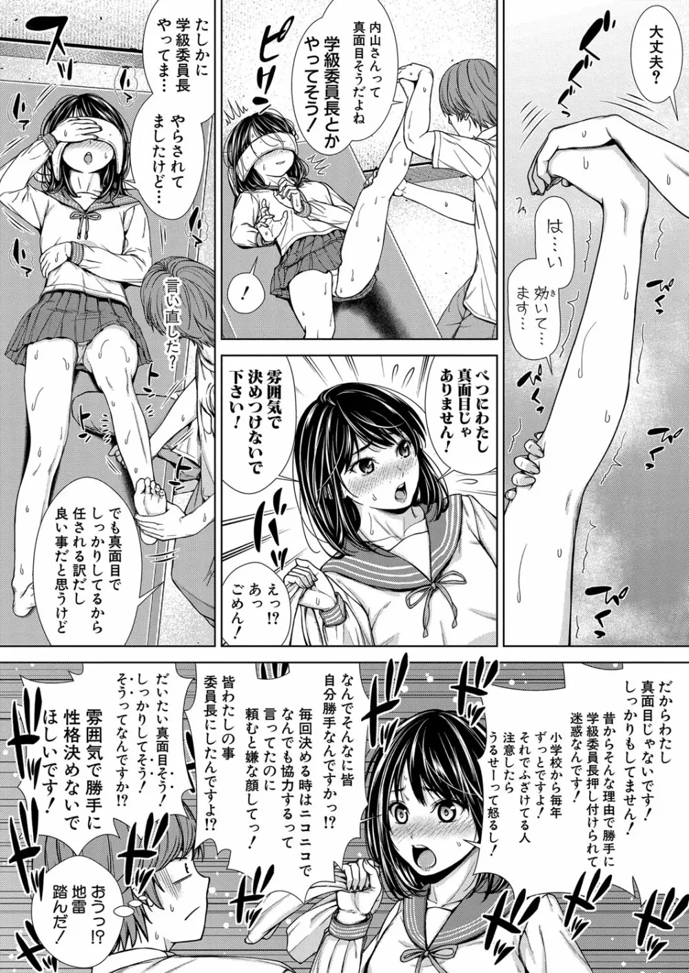 COMIC 真激 2022年3月号 Page.289