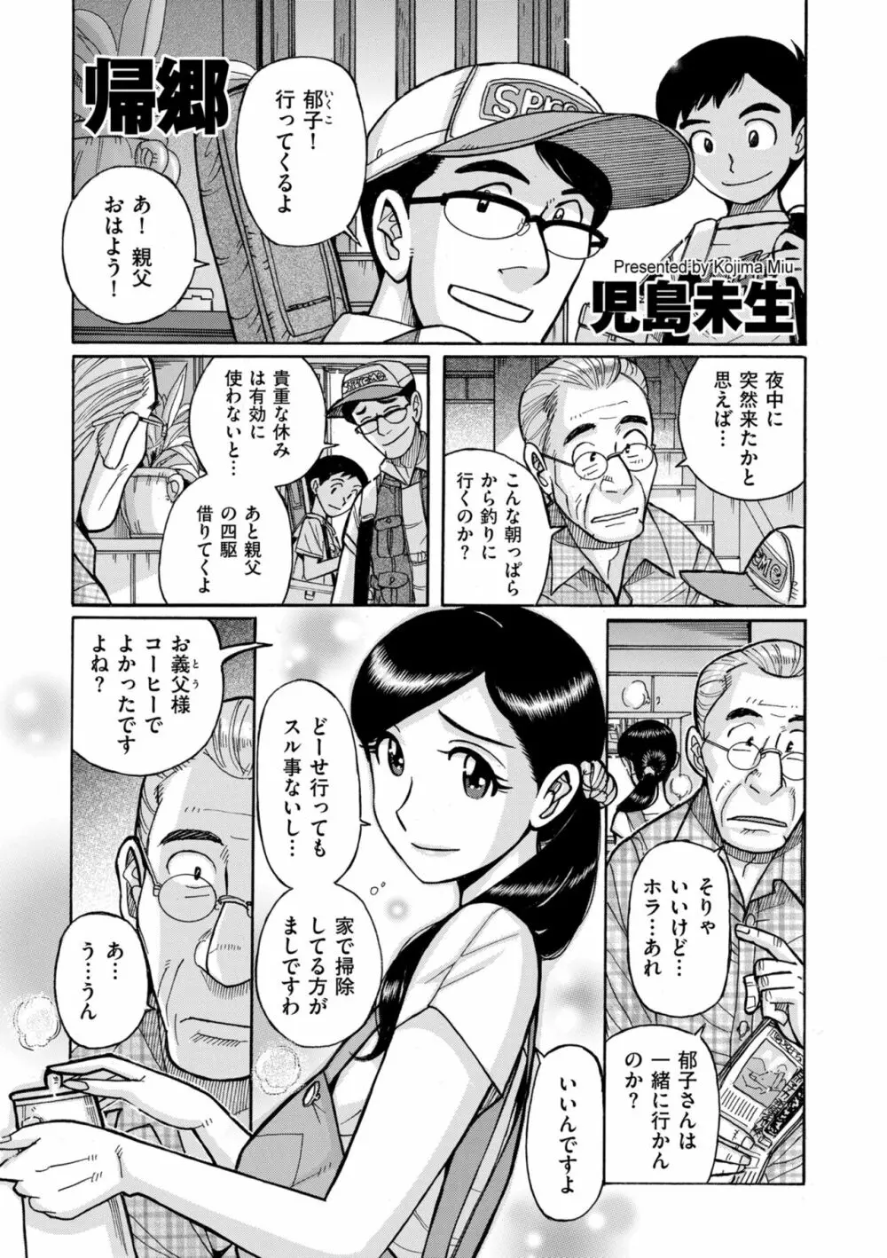 COMIC クリベロン DUMA 2022年2月号 Vol.33 Page.141