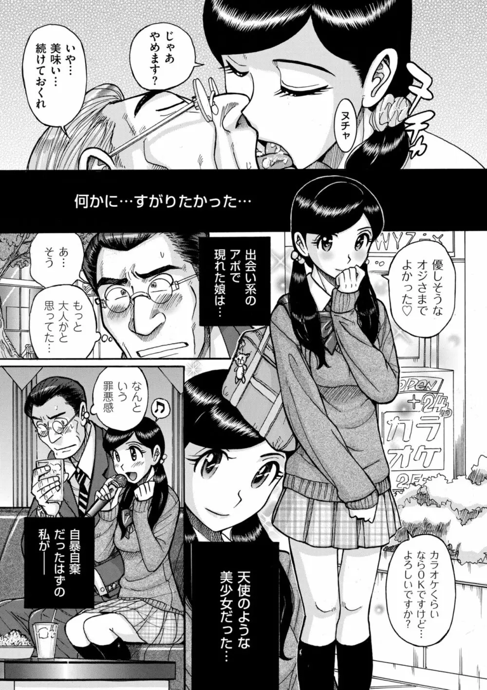 COMIC クリベロン DUMA 2022年2月号 Vol.33 Page.147