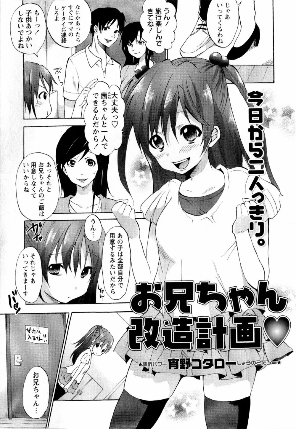 コミック・マショウ 2010年4月号 Page.119