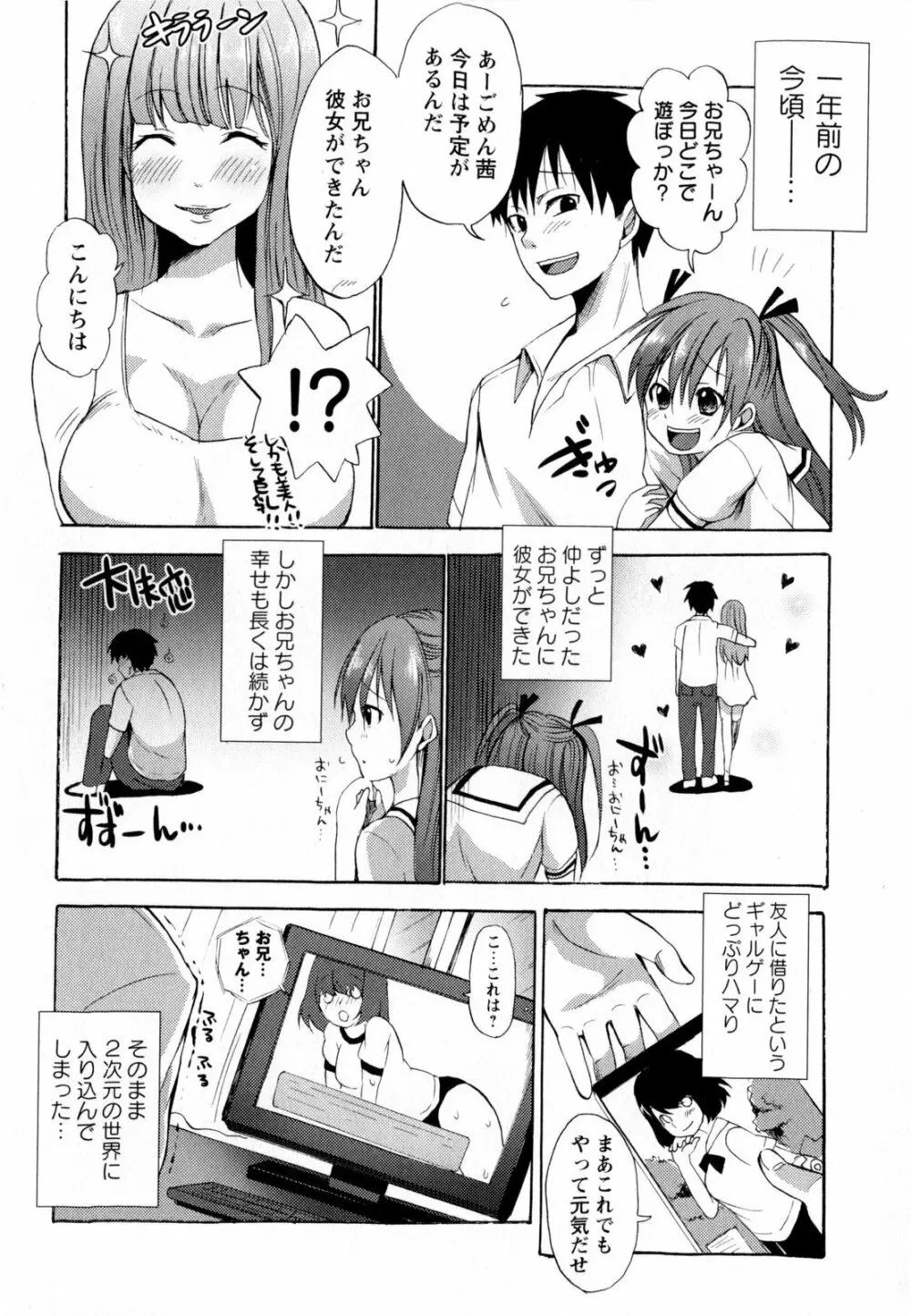 コミック・マショウ 2010年4月号 Page.122