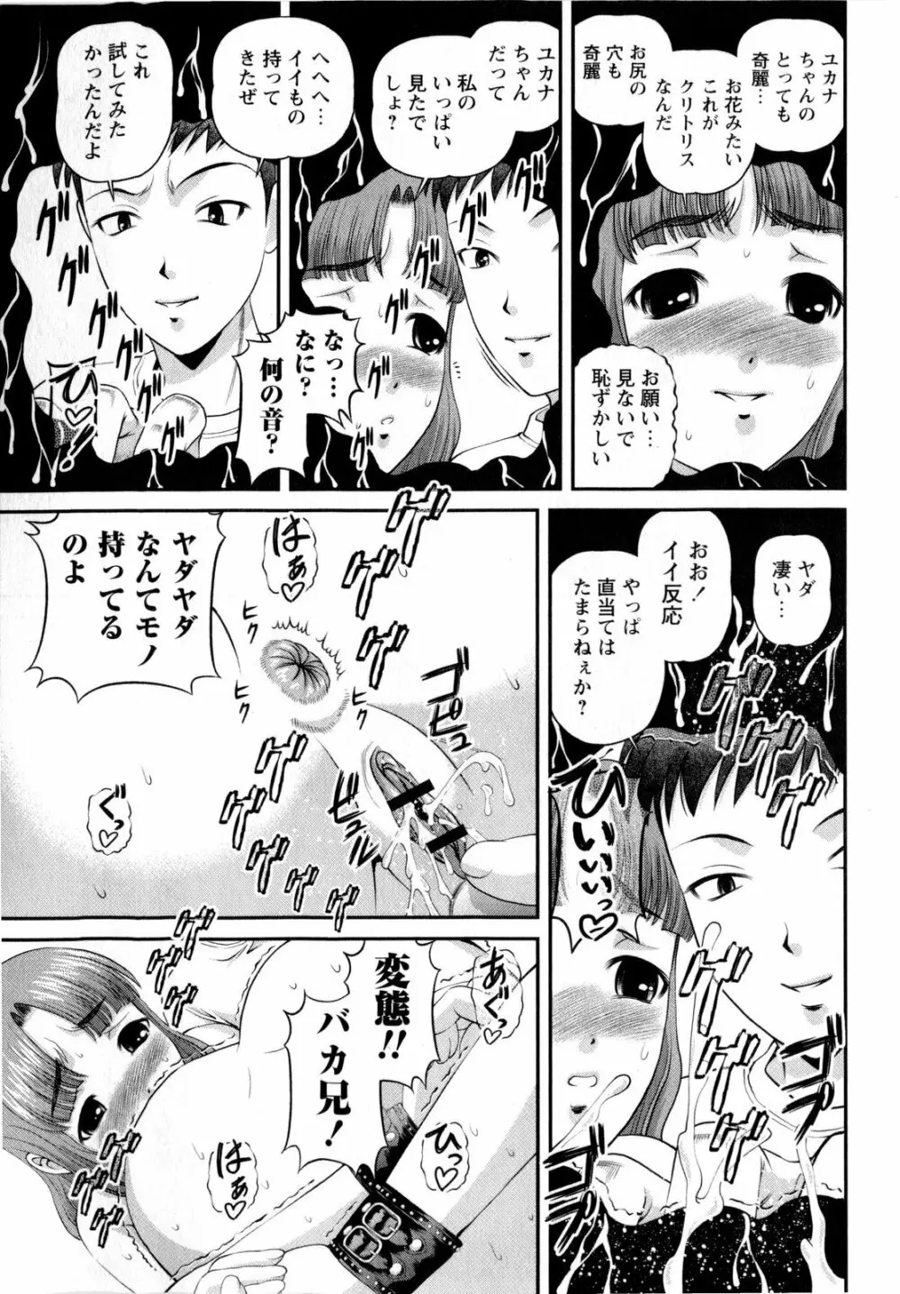 コミック・マショウ 2010年4月号 Page.139