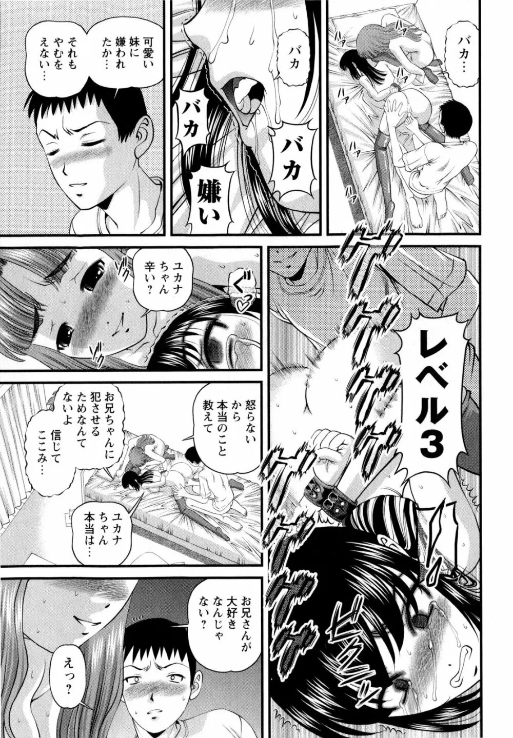 コミック・マショウ 2010年4月号 Page.145
