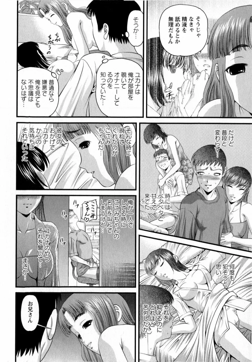 コミック・マショウ 2010年4月号 Page.146