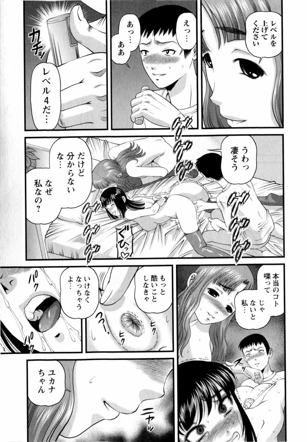 コミック・マショウ 2010年4月号 Page.147