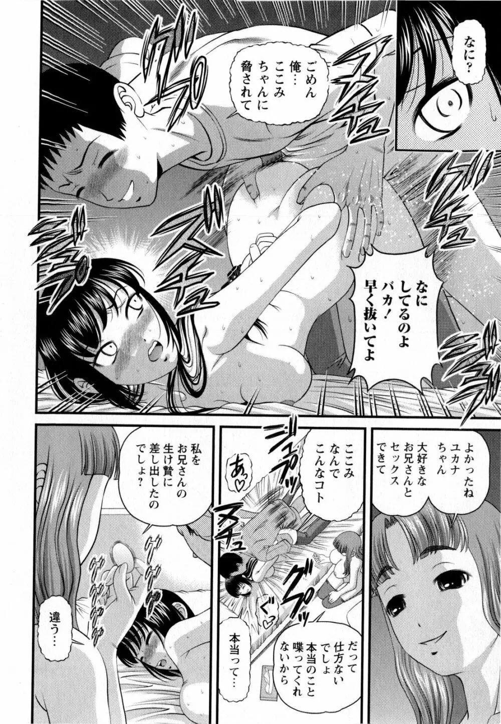 コミック・マショウ 2010年4月号 Page.152