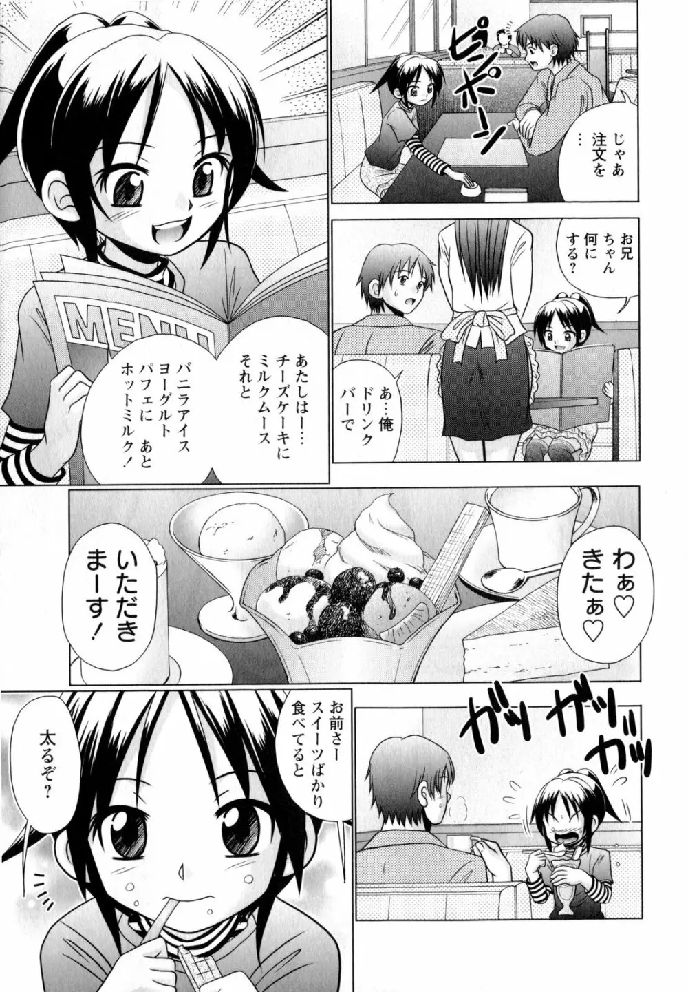コミック・マショウ 2010年4月号 Page.157