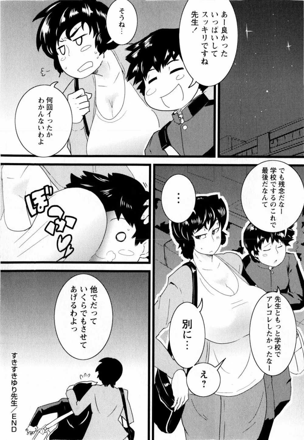 コミック・マショウ 2010年4月号 Page.210