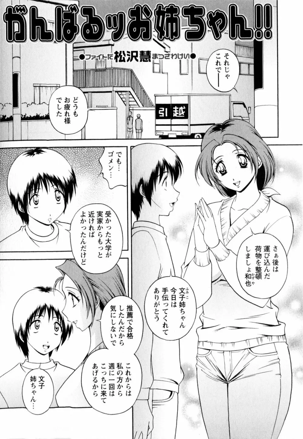コミック・マショウ 2010年4月号 Page.211