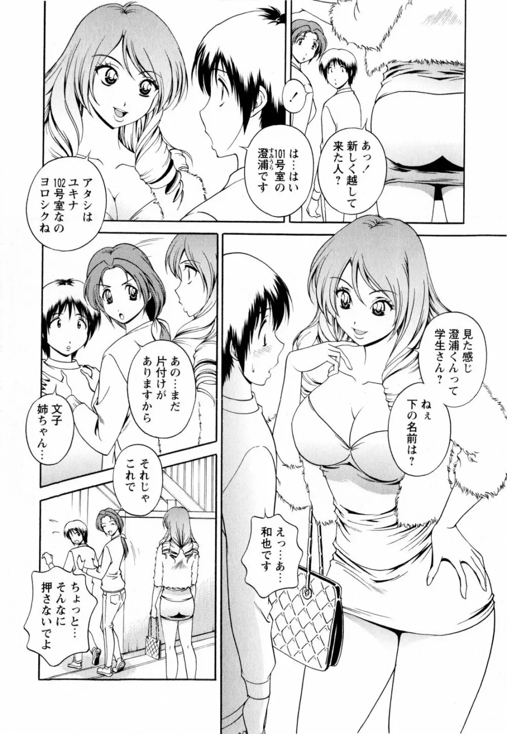 コミック・マショウ 2010年4月号 Page.212