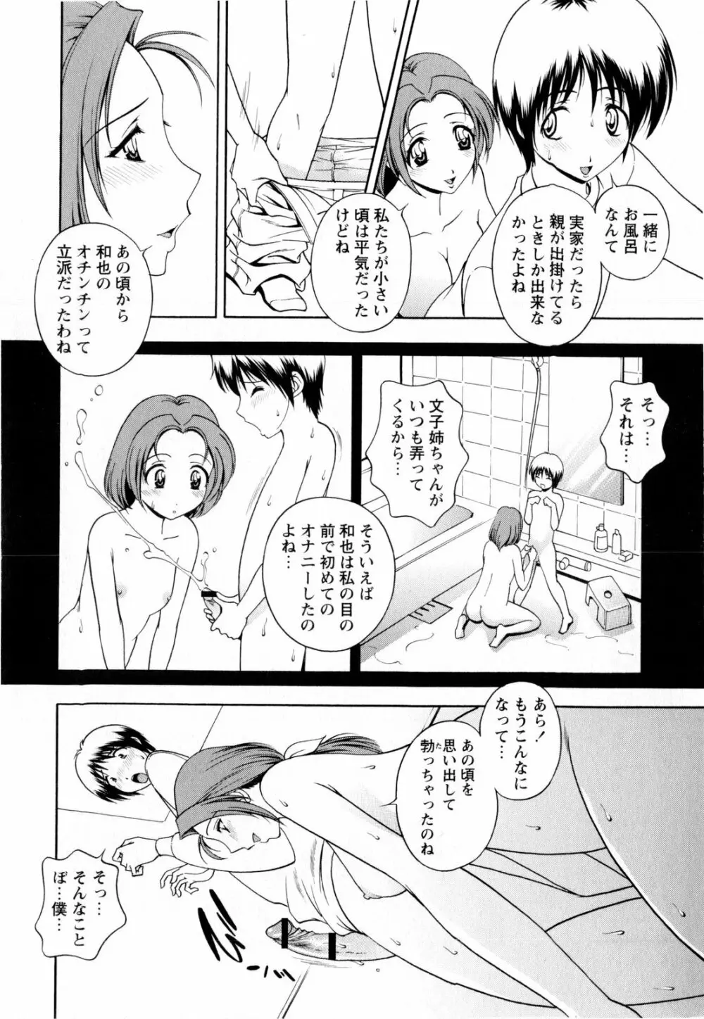 コミック・マショウ 2010年4月号 Page.214
