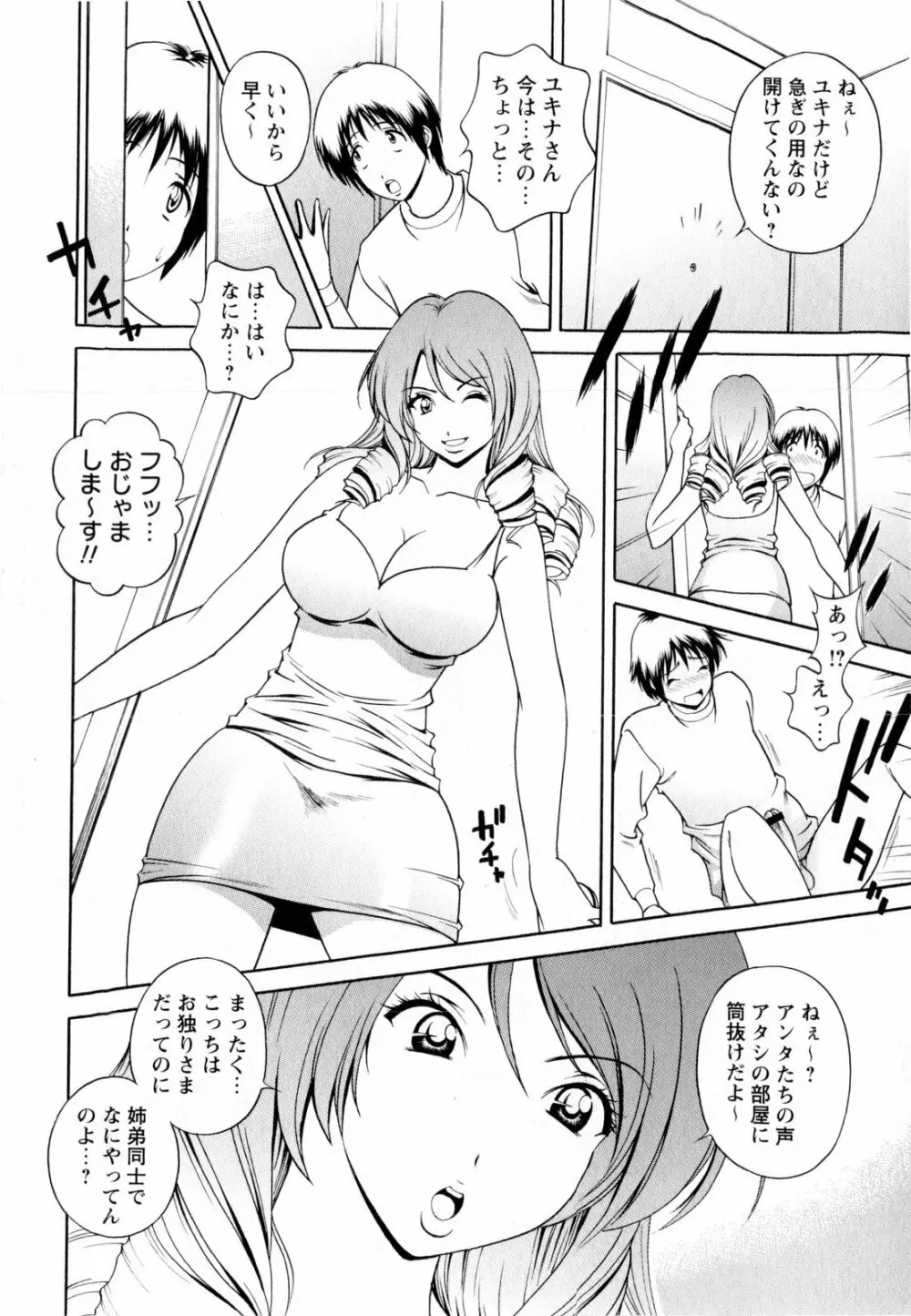 コミック・マショウ 2010年4月号 Page.218