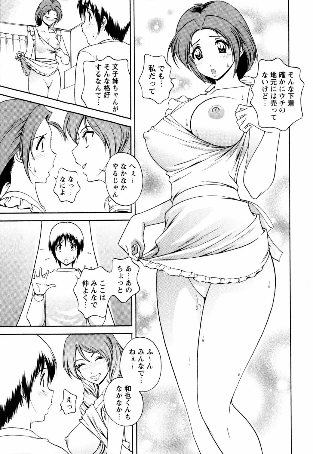 コミック・マショウ 2010年4月号 Page.221