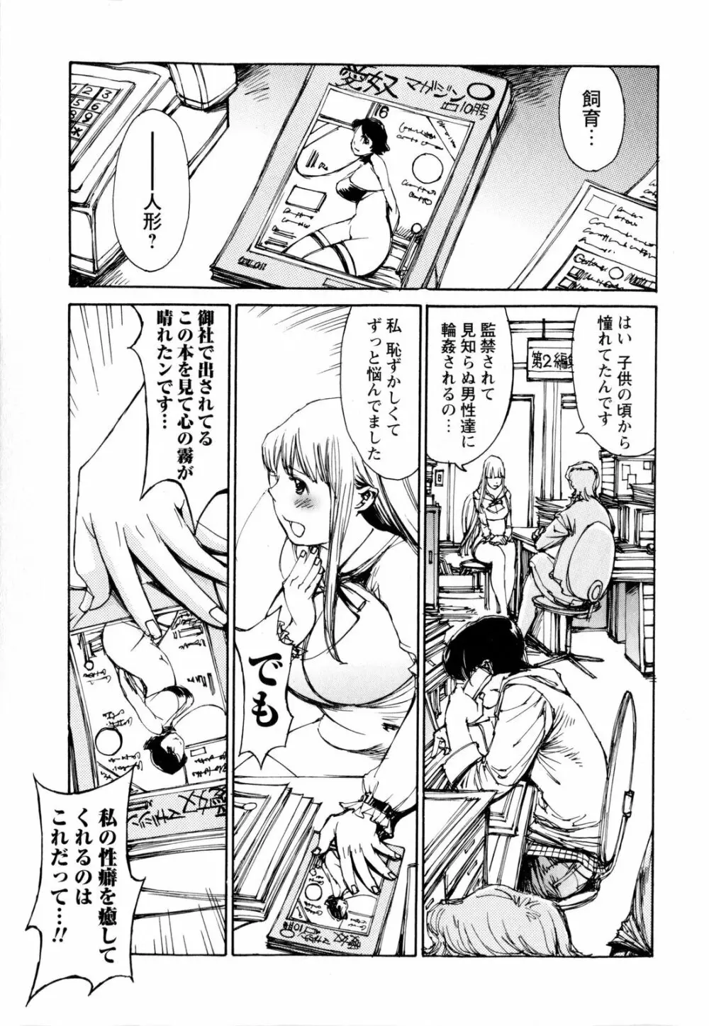 コミック・マショウ 2010年4月号 Page.235