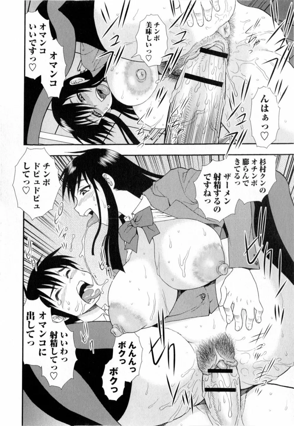 コミック・マショウ 2010年4月号 Page.30