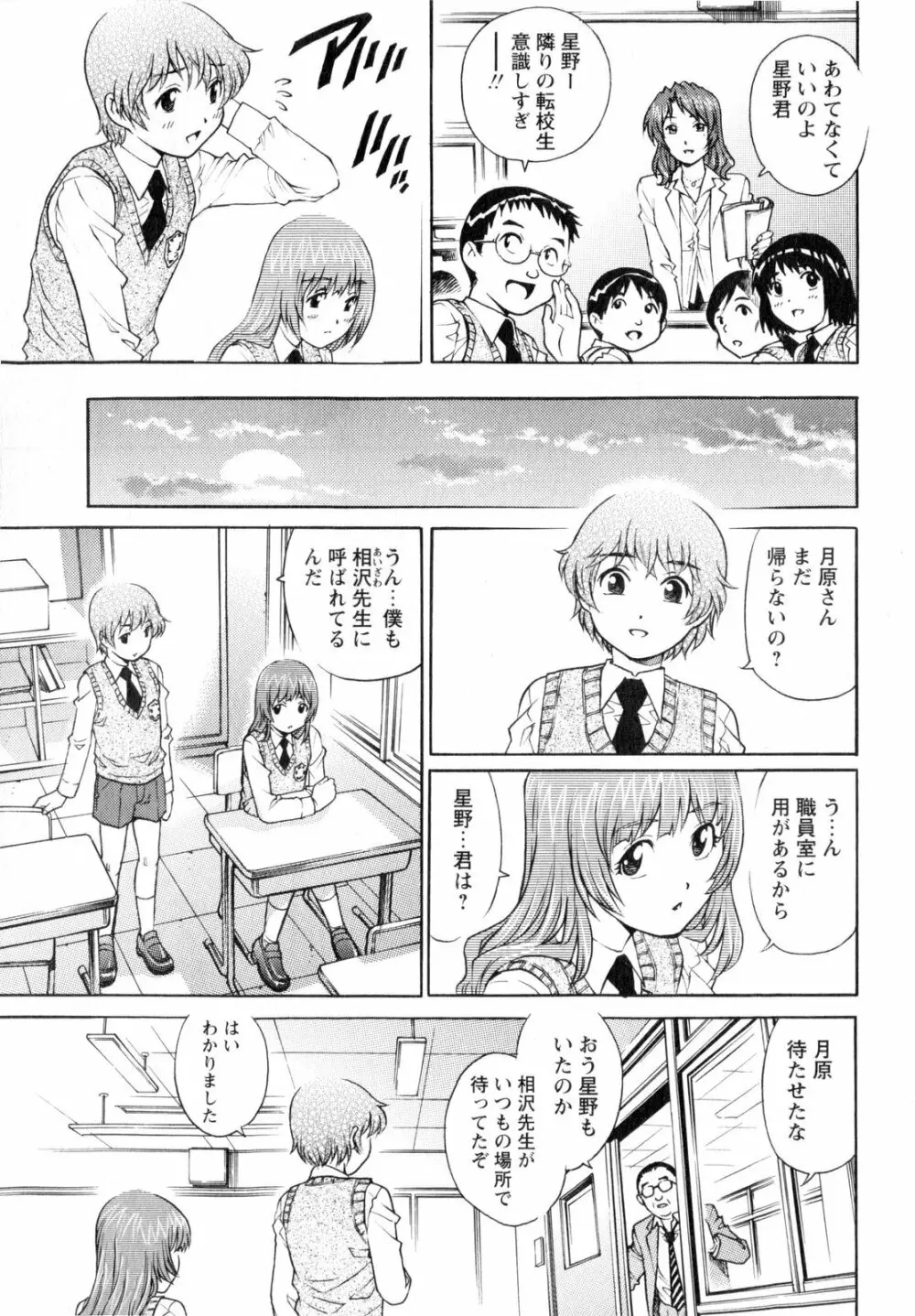 コミック・マショウ 2010年4月号 Page.35