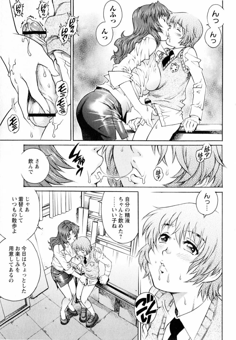 コミック・マショウ 2010年4月号 Page.39