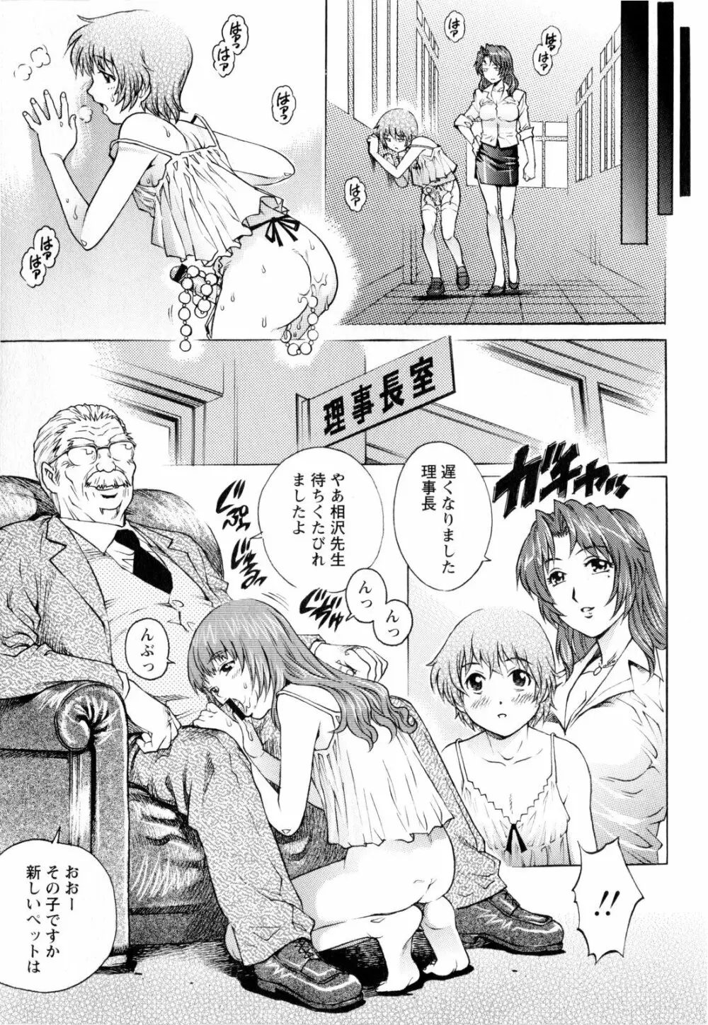 コミック・マショウ 2010年4月号 Page.43
