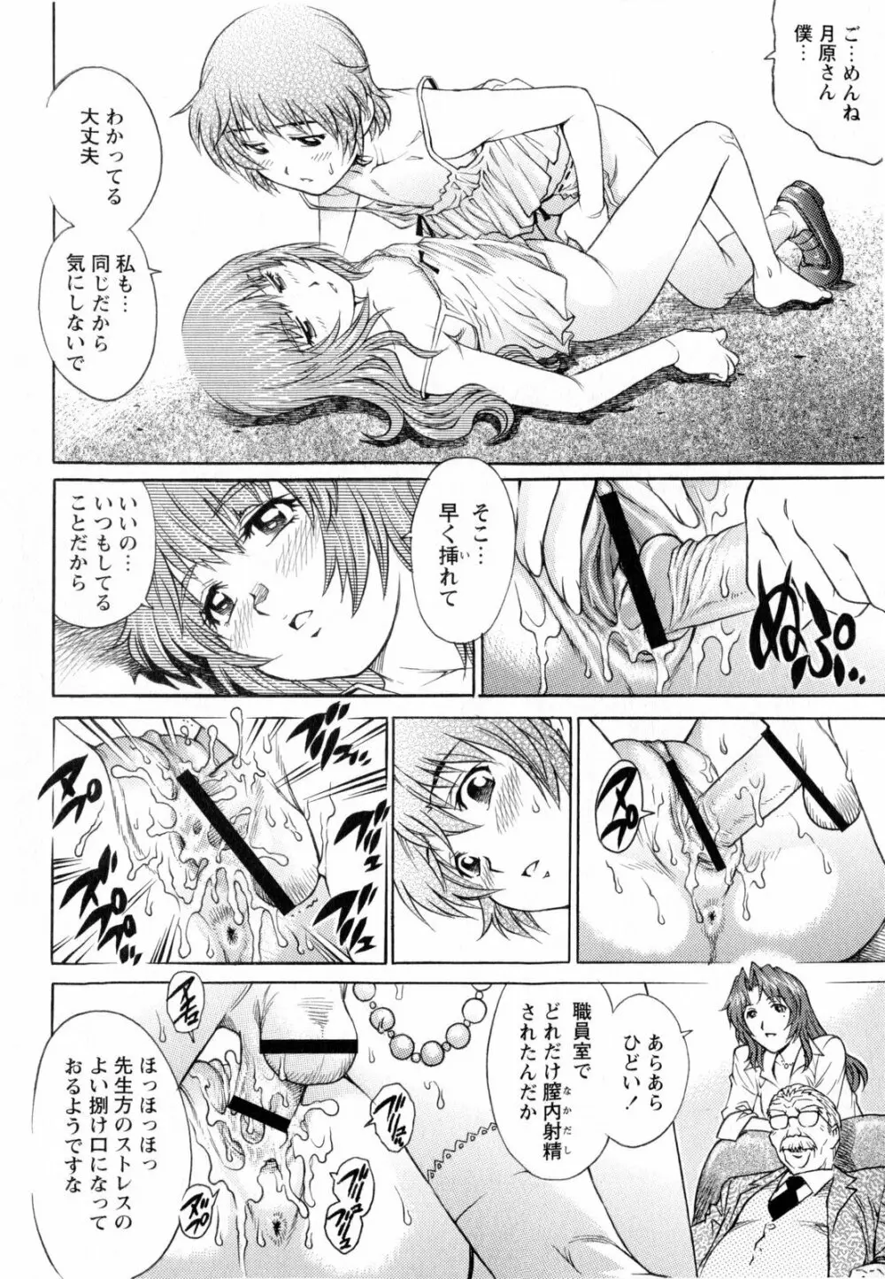 コミック・マショウ 2010年4月号 Page.46