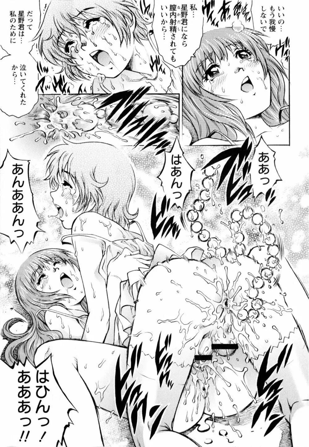 コミック・マショウ 2010年4月号 Page.49