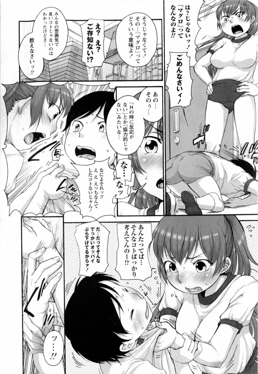 コミック・マショウ 2010年4月号 Page.55