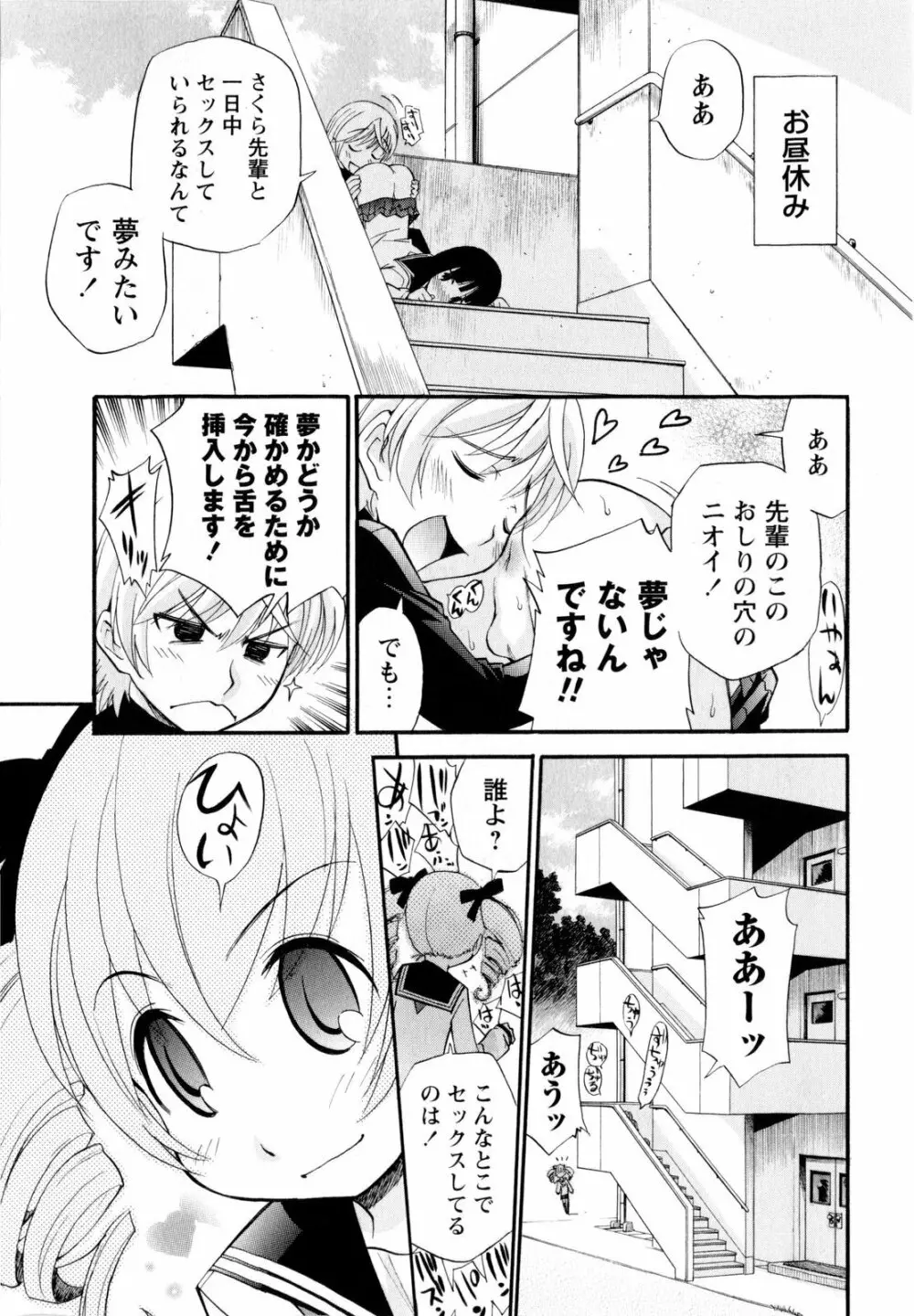 コミック・マショウ 2010年4月号 Page.73