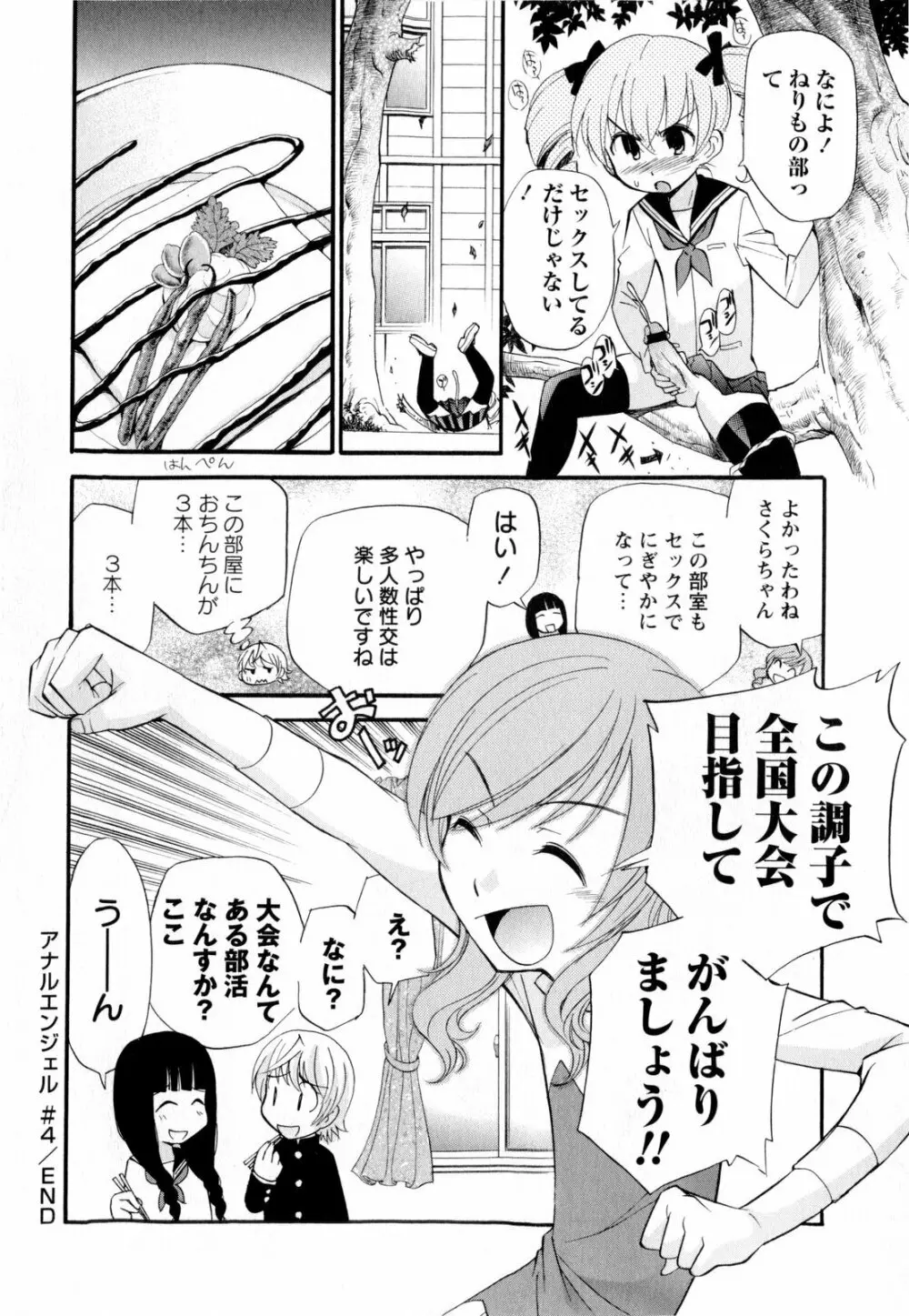 コミック・マショウ 2010年4月号 Page.84